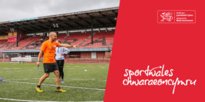 Sports Freelancer Fund